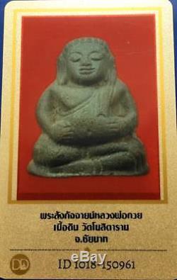 15486 Money Wealth Rich Sangkajai Skc Buddha Clay Thai Amulet Lp Kuay 2515 Cer