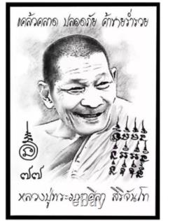 5 X Phra Pidta Relieves Debt Luang Pu MahaSila LP Maha Sila Thai Buddha Amulet