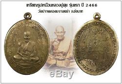 A coin LP SUK, PhakKlongmakhamtao, Frist Generation B. E. 2466, Thai Buddha Amulet