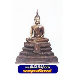 Amulet Mara Vijaya Posture Luang Pho Si Sawan, Nakhon Sawan Sri Sawan Buddha