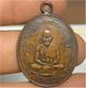 Antique Luang Pu Suk Coin First version Be 2466 Old Thai Buddha Amulet Rare