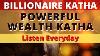 Billionaire Wealth Mantra Most Powerful Wealth Mantra Listen Everyday