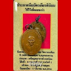 CERTIFICATE Card 1st Rian LP Kong Wat Bangkraprom B. E. 2484 Thai Buddha Amulet
