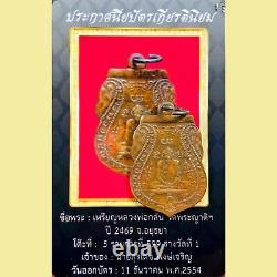 CERTIFICATE Card Rian LP Klan Wat Phrayat B. E. 2469 Thai Buddha Amulet