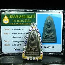 Card, Pra LP Thuad Wat Chang Hai, Bronze, Year 2505 very rare special Thai Buddha#1