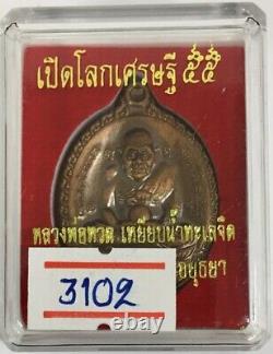 Coin Luang Phu Tuad open world model millionaire 55 Talisman thai buddha amulet