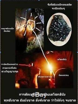 LEKLAI PRAYA SMING CUT magic lucky thai buddha amulet protect Rare LP 972