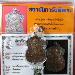 LP Koon Rian Sema / Wat Ban Rai / BE 2535, Thai buddha amule Card #13