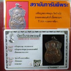 LP Koon Rian Sema / Wat Ban Rai / BE 2535, Thai buddha amule Card #13
