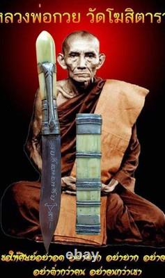 Magical knife, Lp Kuay Wat Kositaram, The real Thai Amulet? Buddha very #1
