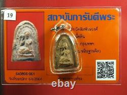 Nang kwak Mae chee boon ruen, Nuer Din BE. 2499 Card. Thai buddha amulet #5