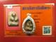 Old Phra Pidta Kru Wat ku yang kamphaeng phet 100Yrs+. Thai buddha amulet&Card#3