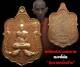 PHRA LP RUAY WAT TAKO Roon Trimas 61 Thailand Luck Lotto Rich Thai Buddha Amulet