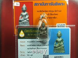 Phra Chaiwat (Nuer Nava)LP Koon wat banrai. BE 2536 Thai buddha amulet&card #3