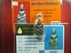 Phra Chaiwat (Nuer Nava)LP Koon wat banrai. BE 2536 Thai buddha amulet&card #3