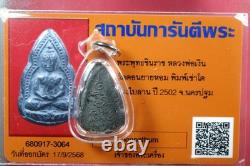 Phra Chinnaraj Lp Ngern Wat Don Yay Hom, BE. 2502, Thai buddha amulet &Card