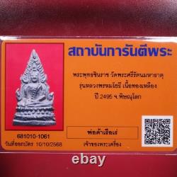 Phra Chinnaraj Wat Phrasrimaharaj (BE 2495). Thai Buddha Amulet Card #2