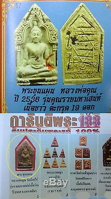 Phra Khun Paen 19Takrut LP Koon Wat Banrai BE1993 Old Thai Amulet Buddha FREE
