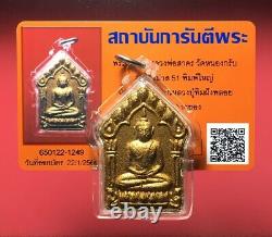 Phra Khun Paen Pim Yai Lp Sakorn Wat Nong Krub BE2551 Thai Buddha Amulet Card