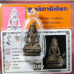 Phra Kring Awalokitasuan (Nur Nawa) LP Kasem BE. 2538, Thai buddha amulet&Card