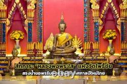 Phra Kring Lp Phrasai Wat Phochai 2531galaithong Statue Magic Buddha Thai Amulet