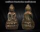 Phra Kring Pawaret Wat Bowon Niwet Vihara (Phra Kring of Siam) ThaiBuddha Amulet