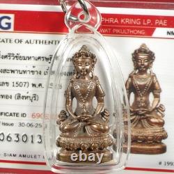 Phra Kring Srivichai- LP Pae Wat Pikulthong, Thai Buddha Amulet BE 2536