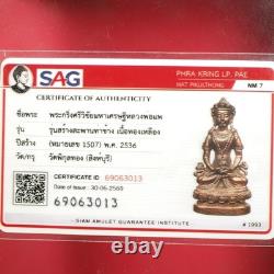 Phra Kring Srivichai- LP Pae Wat Pikulthong, Thai Buddha Amulet BE 2536