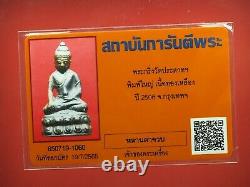 Phra Kring Yai Wat PASAT Temple, (Nuer Thong lueng). BE. 2506 Thai buddha card