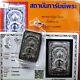 Phra LP Thub Pim Samati, Wat Kae BE2500 (Nur Din), Thai buddha amulet Card