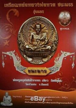Phra LP Tuad (Thuad) Sit Phan Wat Huai Ngo Thai Talisman Amulet Buddha Charm 725