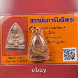 Phra Photijak mae chee boon ruen, Nuer Din BE. 2499 Thai buddha amulet Card#1