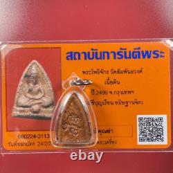 Phra Photijak mae chee boon ruen, Nuer Din BE. 2499 Thai buddha amulet Card#1
