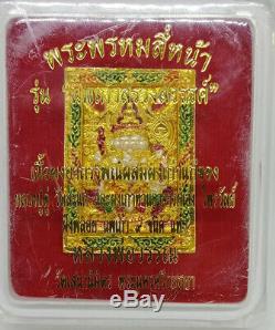 Phra Phrom 4 Face Buddha LP Wan Thai Amulet Lord of Luck Wealth Success Business