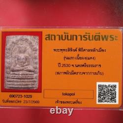 Phra Phuttha Sihing (Roon 1 St), Thai Buddha Amulet. BE. 2530