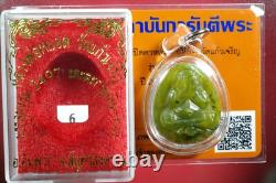 Phra Pidta Jade&Trakut, LP Yod Wat Kaew Charoen. BE. 2534, Thai buddha amulet. #2 Phra Pidta Jade&Trakut, LP Yod Wat Kaew Charoen. BE. 2534, Thai buddha amulet. #2