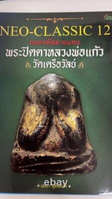 Phra Pidta LP Kaew Kesaro Old Silver Case Pendant Talisman Thai Buddha Amulet