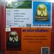 Phra Pidta Lp Pan Wat Kruawan Pim Jumbo, Rang Beab, Thai Buddha Amulet Card #8
