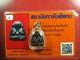 Phra Pidta Lp Pan Wat Kruawan Pim Lek, Rang Bea, Thai Buddha Amulet Card #3