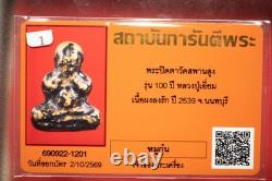 Phra Pidta Luang Pu Iam Wat Saphansung, BE. 2539. Thai Buddha Amulet & CARD #2