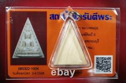 Phra Put Lp Mui (Wat Don Rai) BE 2510 Thai buddha amulet Card #3