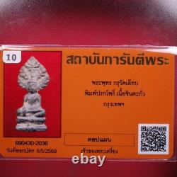 Phra Put Prokpo -Wat Kru Leab years 200+ Thai Buddha Amulet Card #1