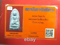 Phra Rod, Kru Wat Mahawan Roon Benjamahawan Thai Buddha Amulet. Certificate#4