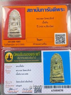 Phra Rod, Kru Wat Phra Sing, Phim Tor, Thai Buddha Amulet. Certificate#5