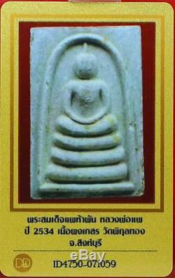 Phra Somdej LP Pae 5 Pan Certificate card Wat Pikulthong Old Thai Amulet Buddha