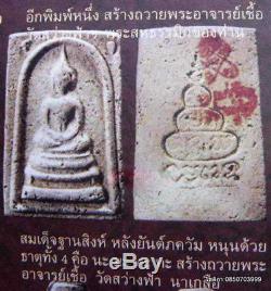 Phra Somdej LP Tim Than Sing 2516 Wat Borwin Old Wat Thai Amulet Buddha Antique
