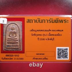 Phra Somdej loungpor Pae Of Wat PhikulthongBE. 2506- Thai buddha amulet. Card#16