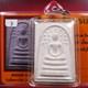 Phra Somdej loungpor Pae Of WatPhikulthong BE. 2514 -Thai buddha amulet Card#20