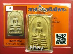 Phra Somdet LP Khong, Wat Wang-Sup-Pa-Ros, Chanthaburi, Buddha, Thai amulet card#1