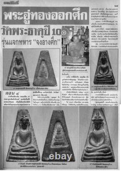 Phra U-Thong Ok Suek B. E. 2510'Military Blessing Edition' Thai Buddha Amulet